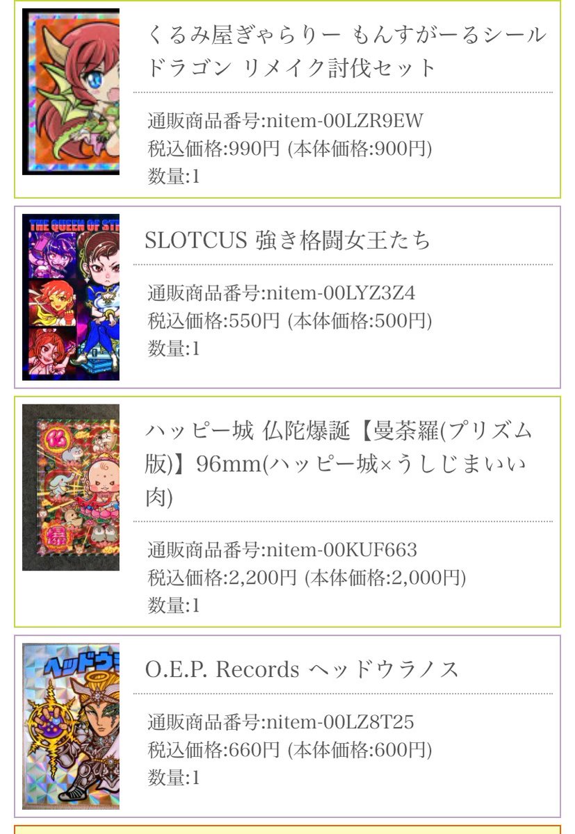 肉ラーメン tweet media