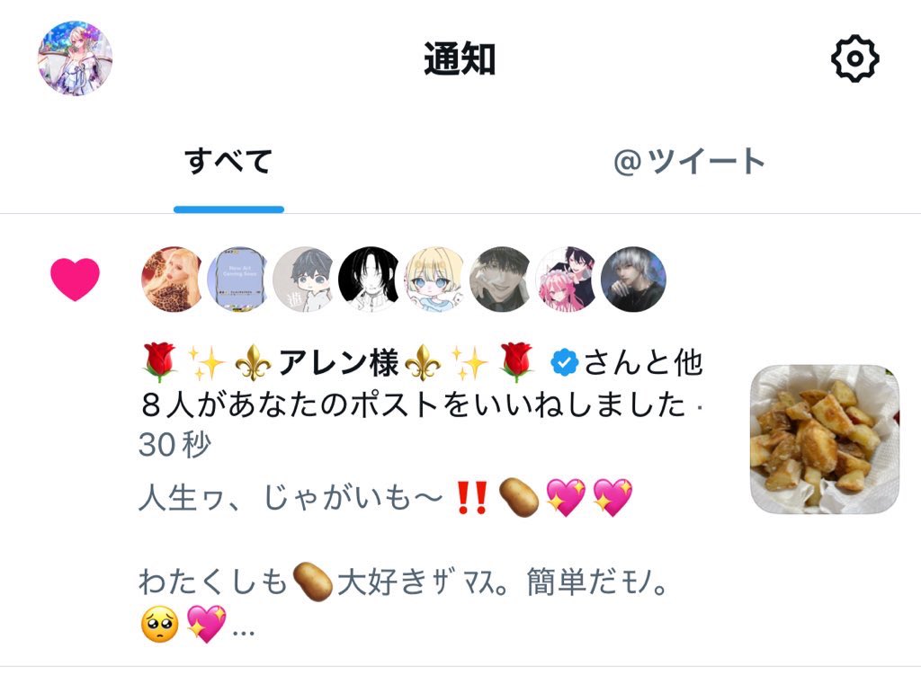 魅倭@どうも、ただの良い女です。 tweet media