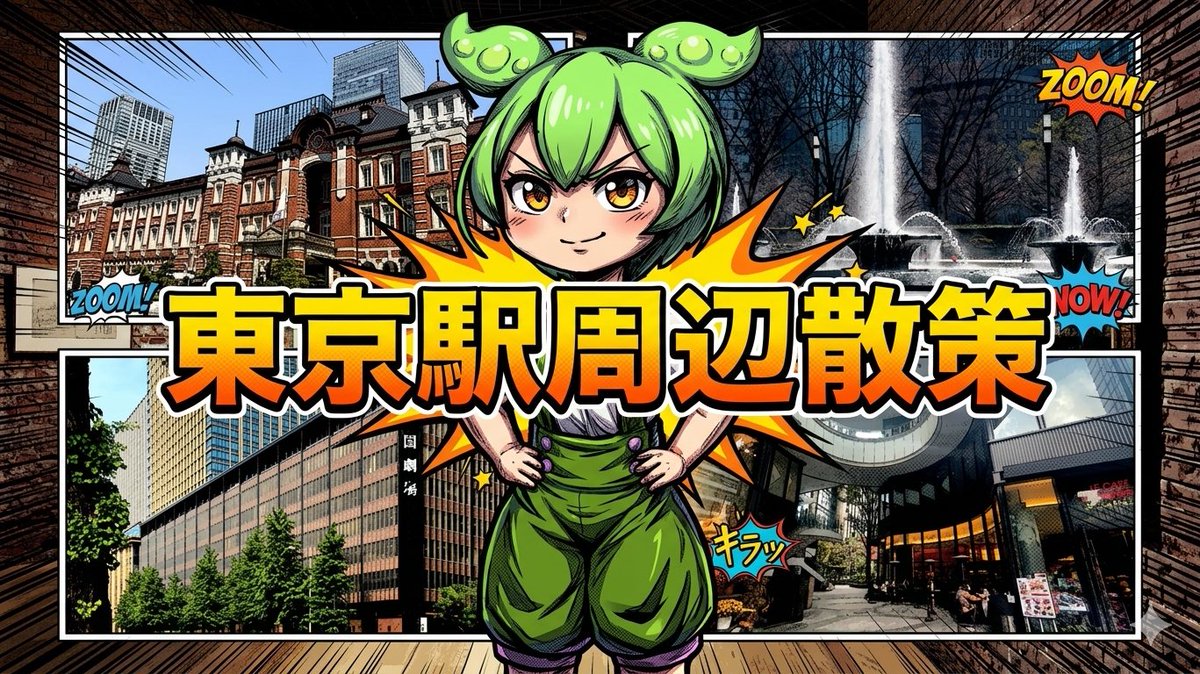 マッハ@VRずんだもん観光チャンネル tweet media