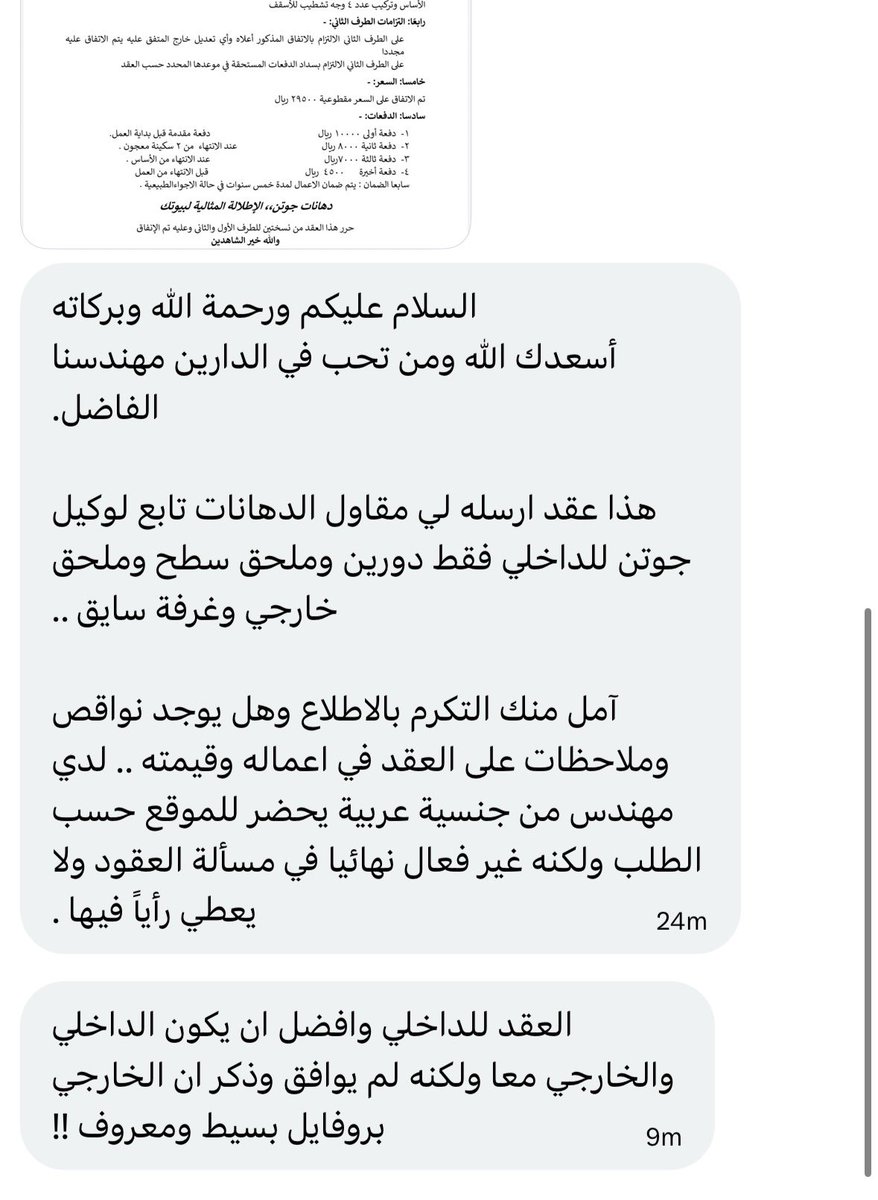 مهندس مشرف | الرياض 🇸🇦 tweet media