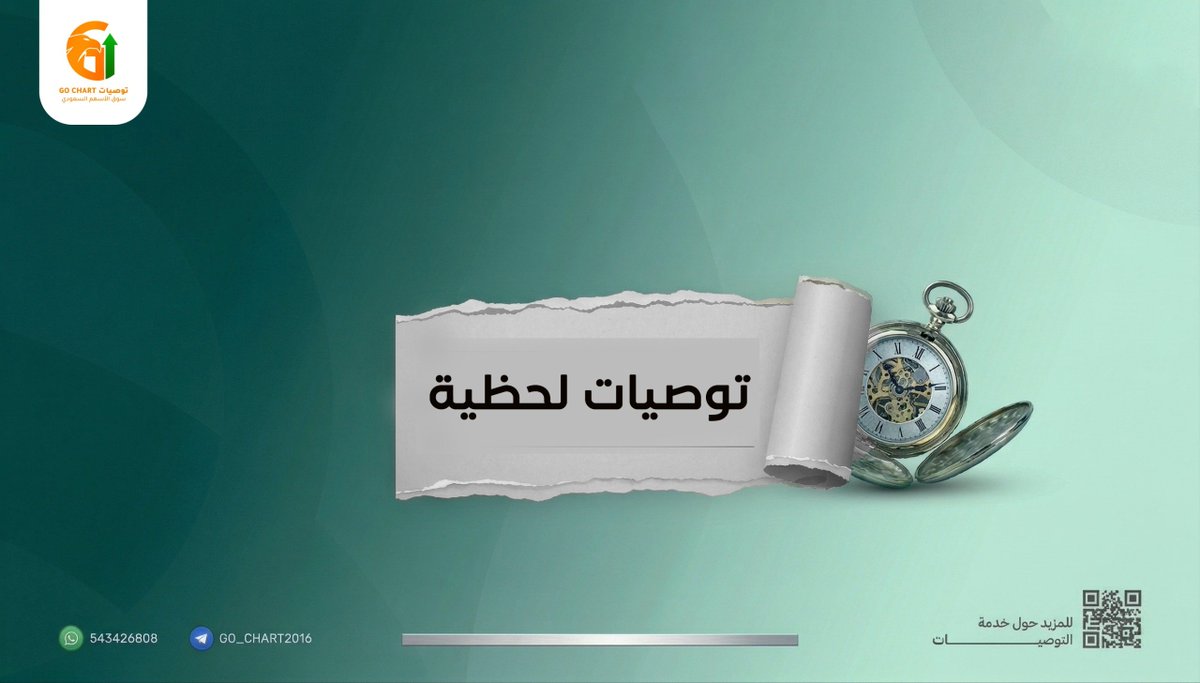 خبراء | G-O CHART tweet media