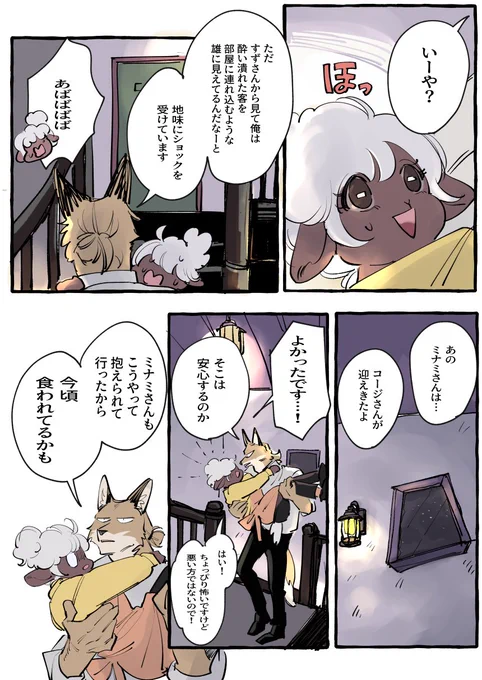 2/2
続きはまた来週～! 