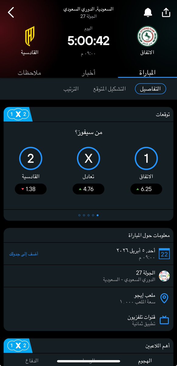 إيرك tweet media