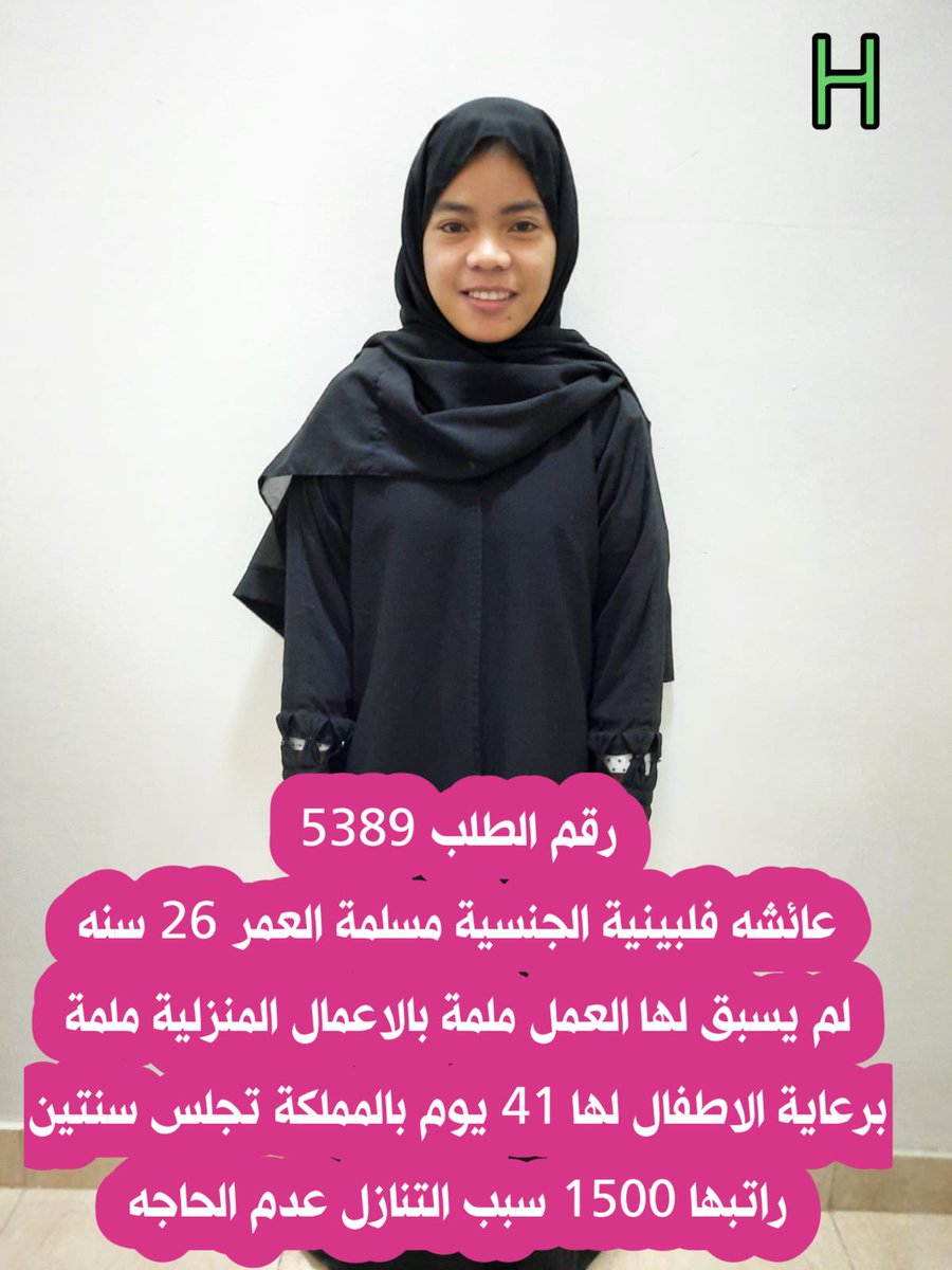 omyody11's tweet photo. #عاملة منزلية #خادمة للتنازل #عاملات #التنازل للتواصل خاص او #واتساب 0547409209 https://t.co/GRURKlacQc