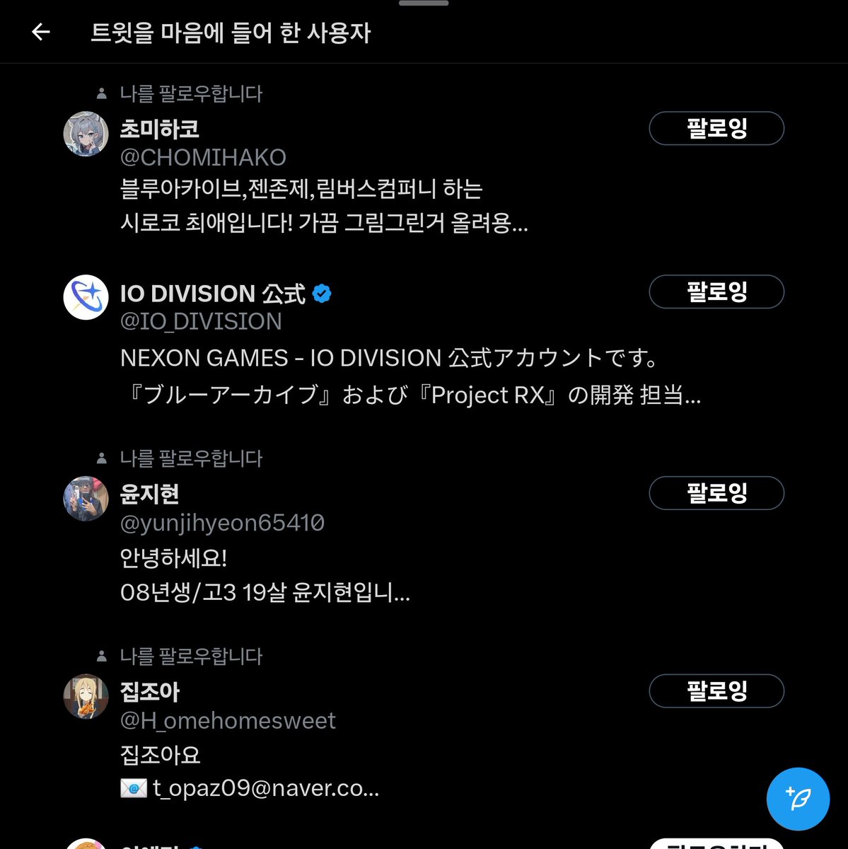 쿠죠 아지사이 (九条アジサイ) tweet media