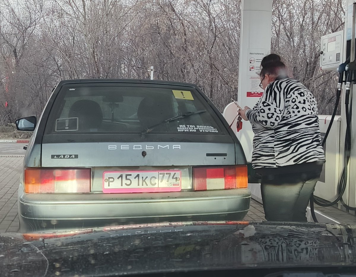 Ведьма ☝️🤭