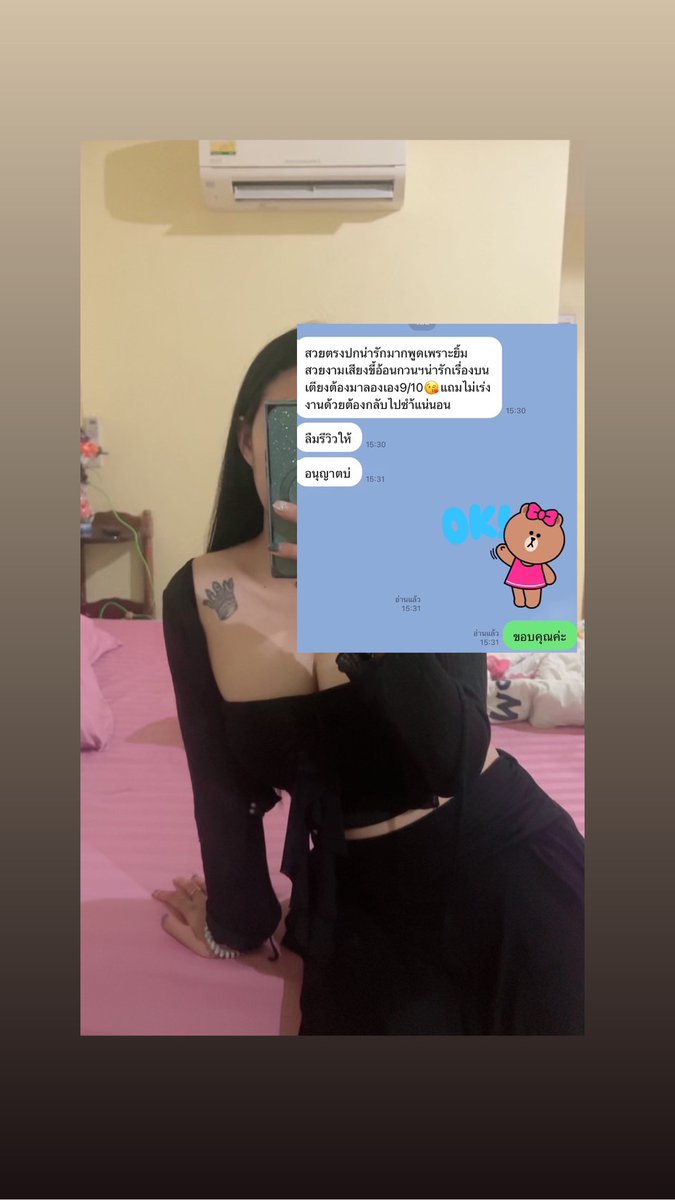 แนท tweet media