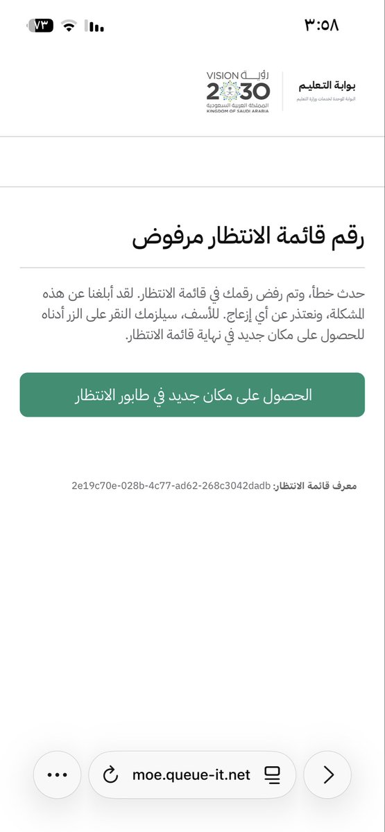 tamLLlt's tweet photo. @MOETawasul @Hdoo_Almshaer وش السالفه متى يعني ورانا شغل  ؟؟😨 https://t.co/0iaMpHGvFe