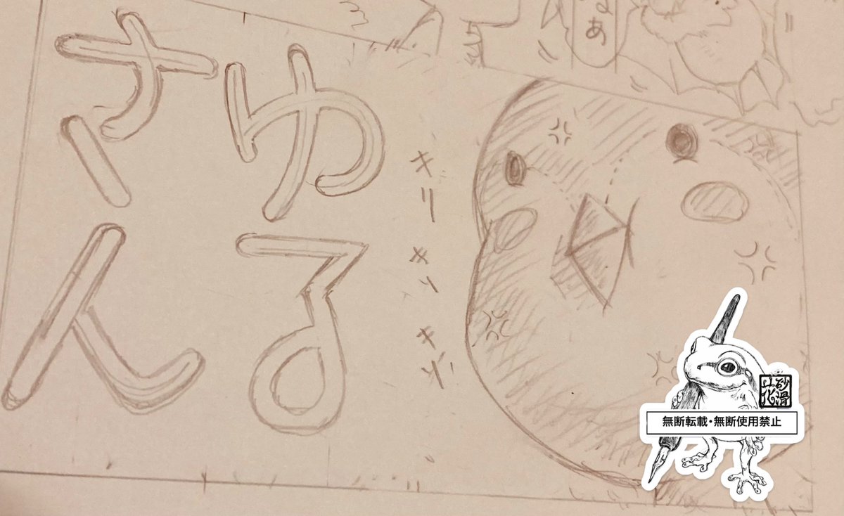 くじらーしあたー☔️砂滑 花 tweet media