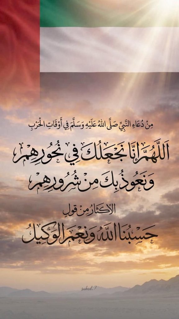 Aldhalim99's tweet photo. @modgovae @mofauae اللهم امين يارب 🤲 العالمين https://t.co/scftzauxWY
