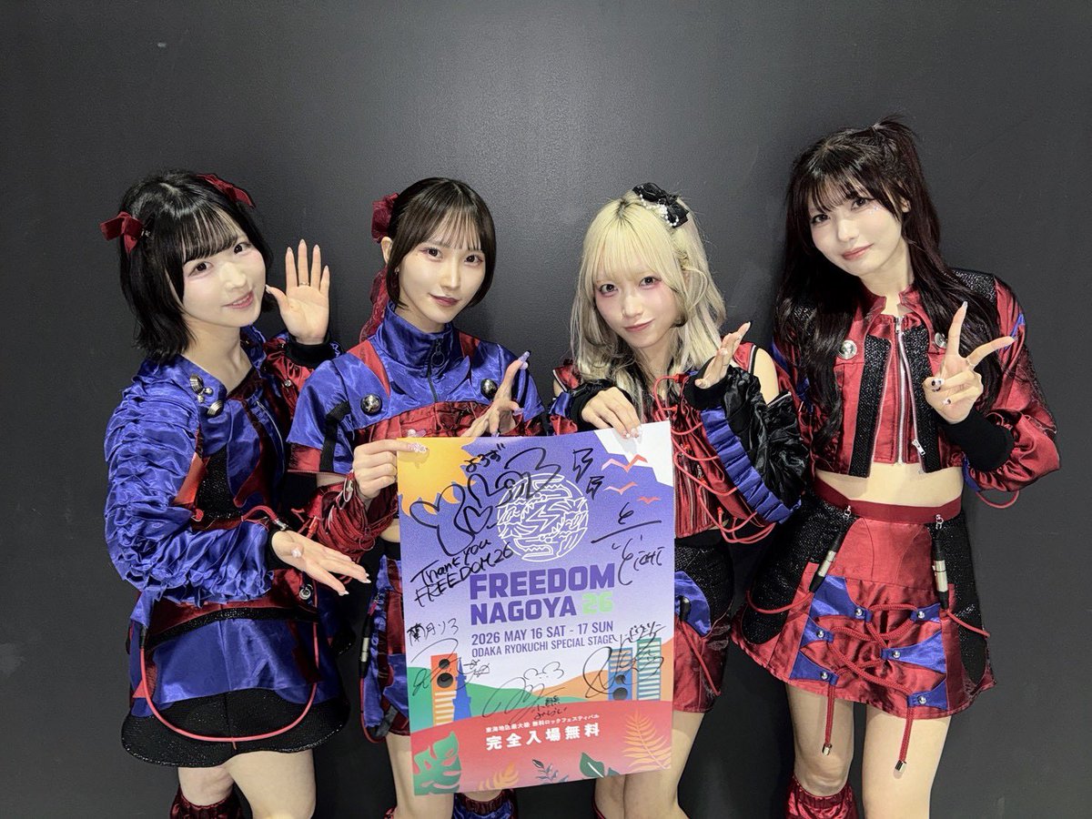 freedomnagoya's tweet photo. 【 🌳プレゼント企画🌳 】

FREEDOM NAGOYA 2026

5/16(土)・17(日)
大高緑地特設ステージ

【 YOLOZ 】( @YOLOZ_info )

サイン入りポスターを
抽選で1名様にプレゼント🎁⋆*

応募方法は
➡️@freedomnagoya をフォロー
🔂このポストをリポスト
※4/9(木)23:59締切

今年も大高緑地にて2days開催！
もちろん入場完全無料！
当日はチケットや予約など一切不要で
どなたでもフラッとご来場頂けます！

「1ドリンク付き限定ラバーバンド」
🎫：最終先行受付中(先着)
〜4/19(日)23:59
https://t.co/tLY5iRuALh

▼Official Site
https://t.co/MtWjl5KtxI

#FREEDOM_NAGOYA
