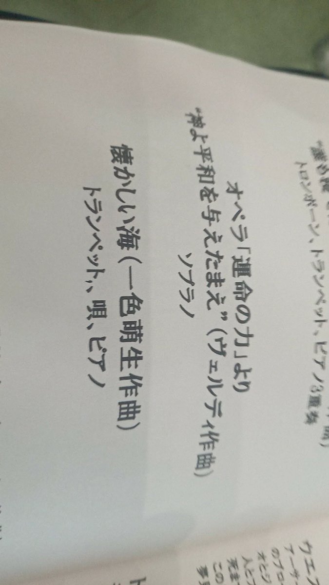 phyrexianMoon's tweet photo. 今日は喜界島で曽我部清典さんのコンサートが行われ、そこで拙作《懐かしい海》を再演してくださったようです。
喜界島でお世話になった、喜界島の兄？父？のような存在の方からご連絡をいただき、とても嬉しかったです。

初演よりも、やはり再演されるということは嬉しいことだなと感じます。 https://t.co/2ApG5l8WFv