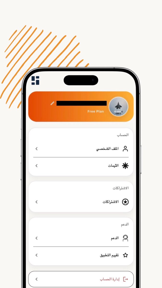 Notio-تطبيق لكل الطلاب tweet media