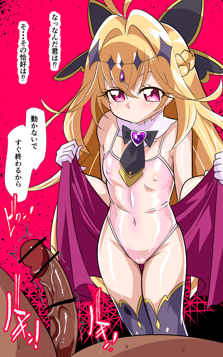 ファントムを捜査する刑事を篭絡するアルカナシャドウちゃん 