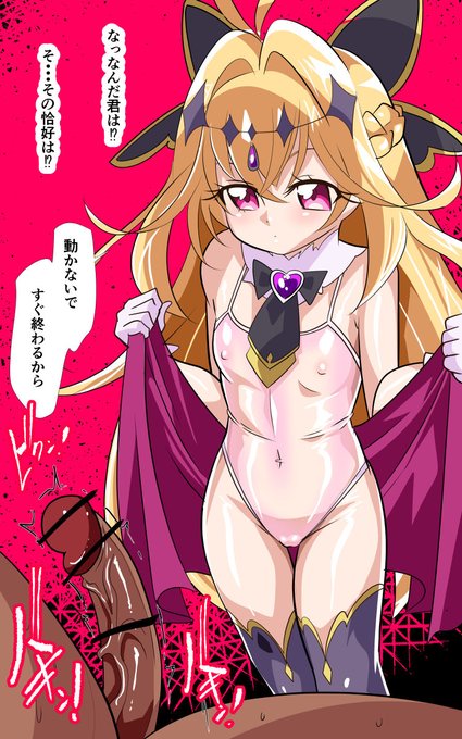 ファントムを捜査する刑事を篭絡するアルカナシャドウちゃん 