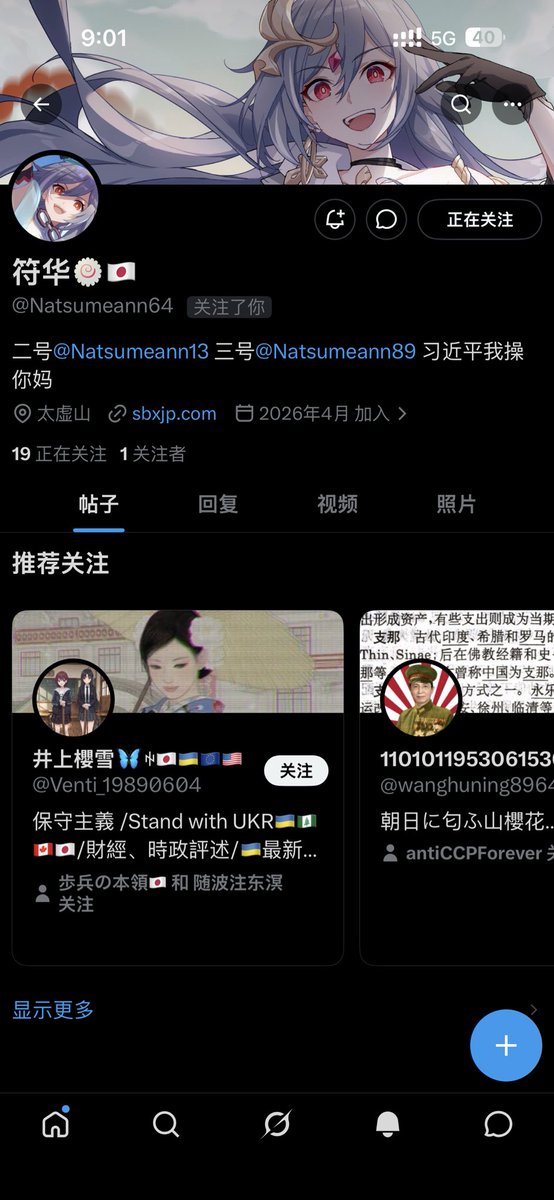 已严肃启用四号机<a href="/Natsumeann64/">西妲妲🍥🏳️‍⚧️🇯🇵</a>