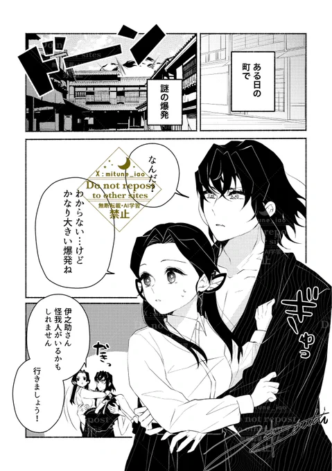 危険を察知したときに無意識に身を寄せ合うふたりが見たかっただけの謎漫画
※もちろん付き合ってない

成長伊アオ 