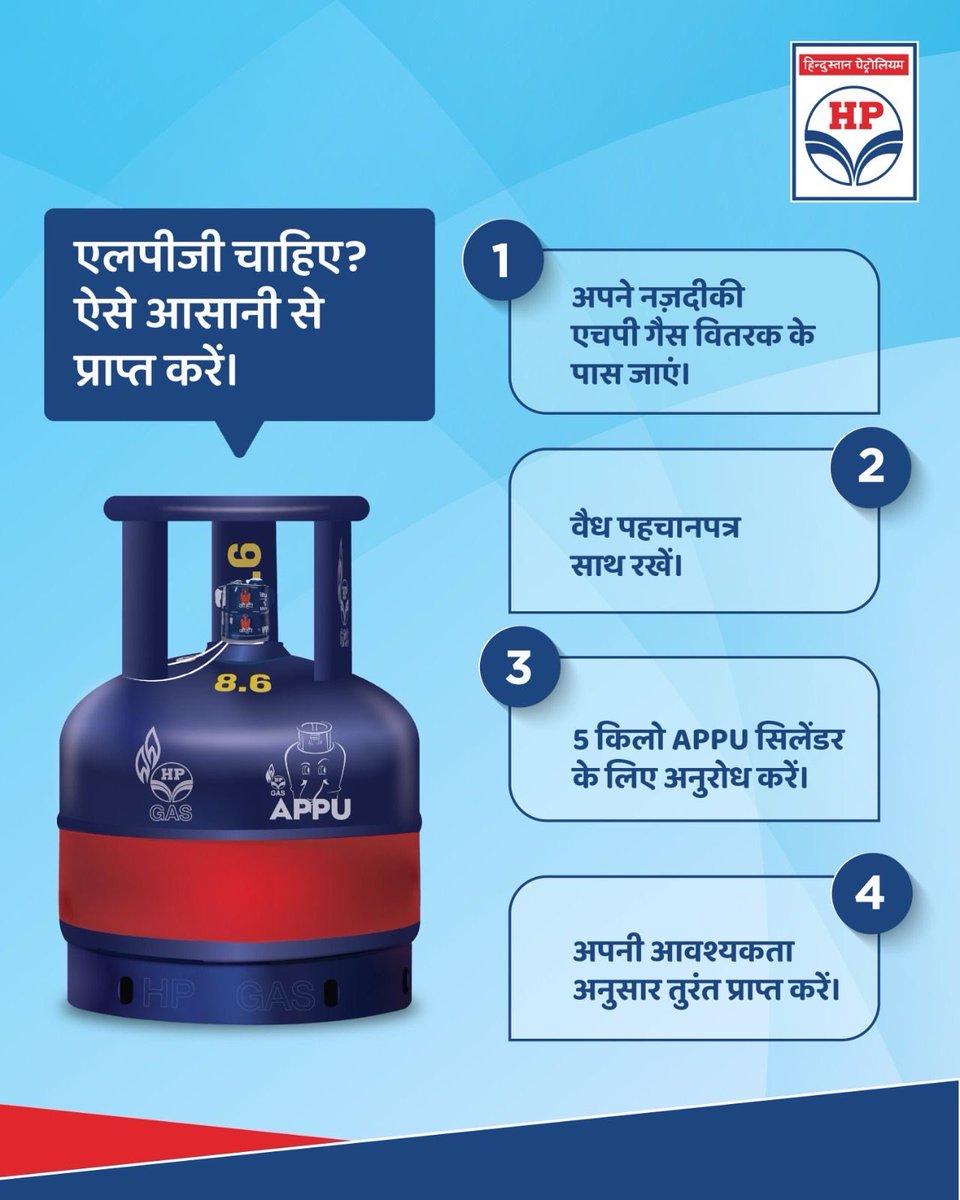 Hindustan Petroleum Corporation Limited tweet media