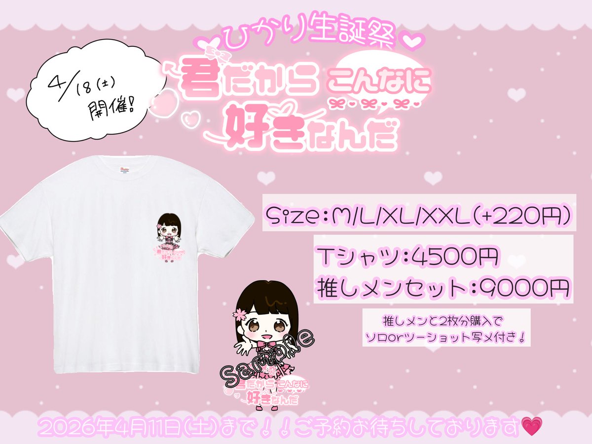 AMASTAGEなんば店🎀 tweet media