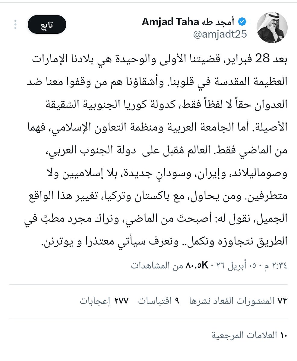 مكربن ☠️ 🇸🇦 tweet media