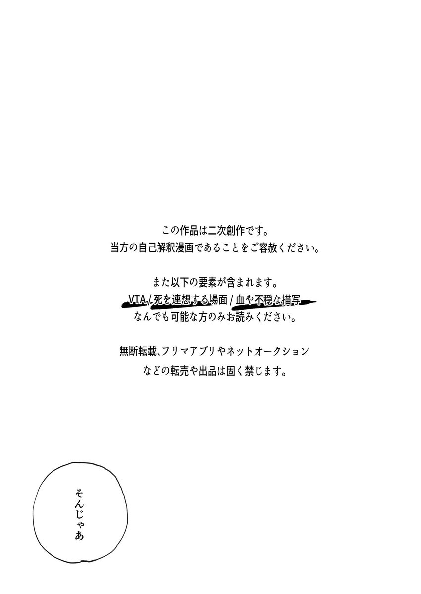 #にじそうさく11
西3 ク-64 【ふらいぱんやさん】
にじそ新刊サンプル『核心犯』
🥀 B5|1000円(仮)|96p
異空間に閉じ込められたドンタコが、不思議で不穏な目にあう話。
🥀 VTA要素(晶)|流血|不穏 等あり
✧︎ 部数アンケートツリー最下部にて
ご協力お願いします🐺🐙
1/9 (加筆修正の為再掲)