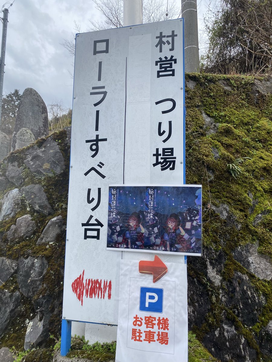 はにーぽけっと🐝➰🍯4/12東方越後祭【想3-4】 tweet media