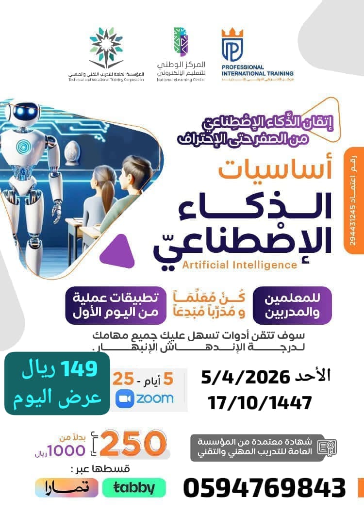 منصة استثمر وقتك tweet media