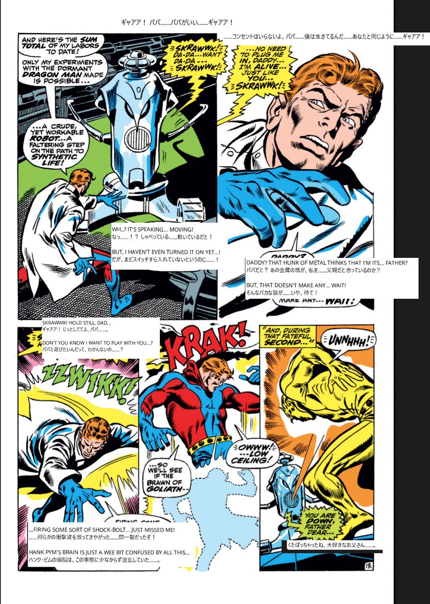 鮪すし＠ネタバレあり tweet media