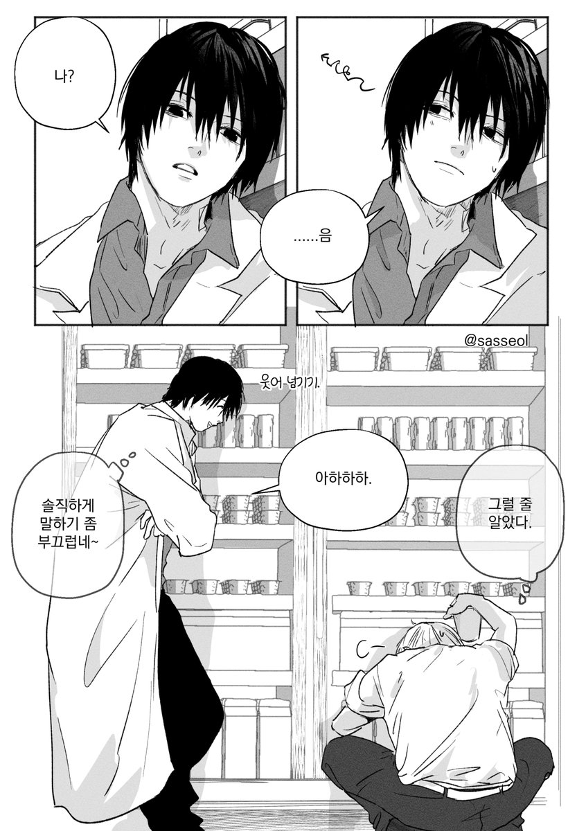 반동결 킥 // SAE tweet media