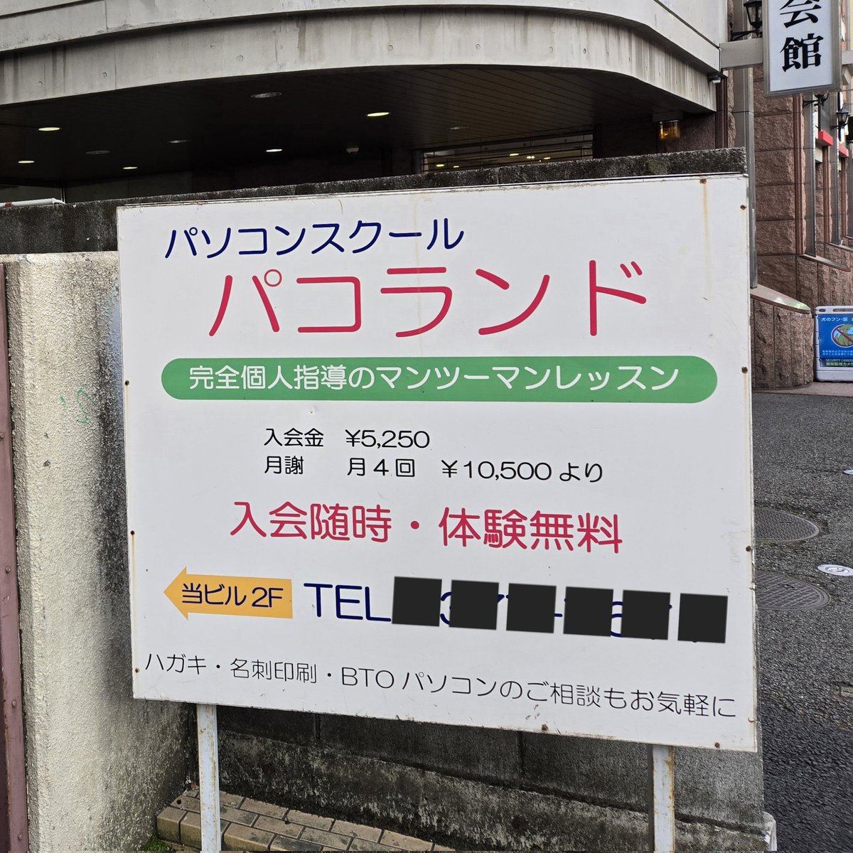 パソコンをパコと略すセンスに横転、、
