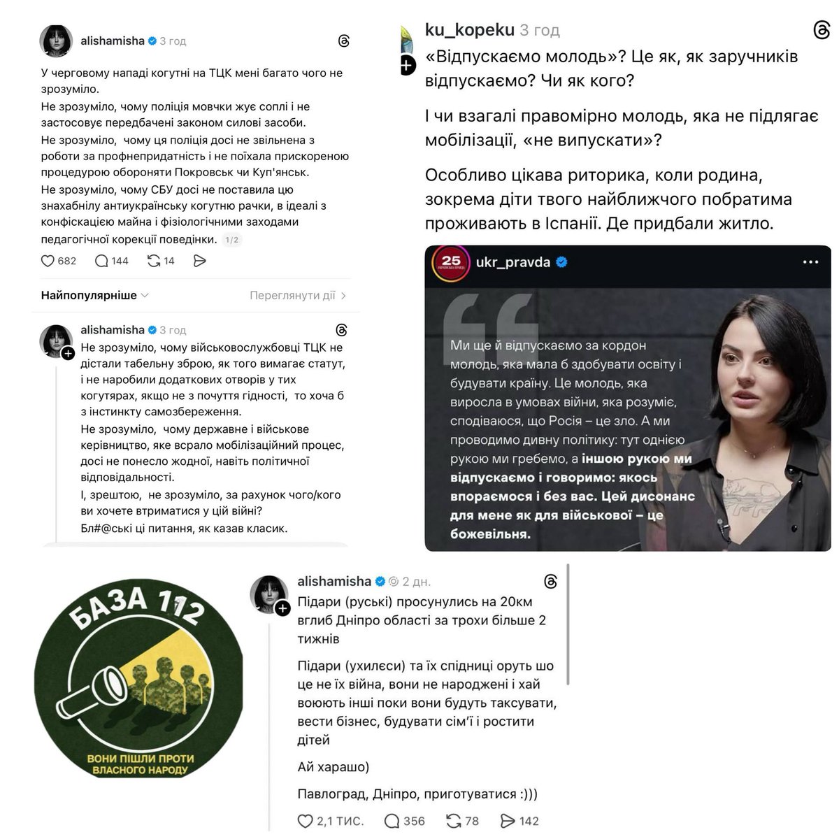 База 112 tweet media