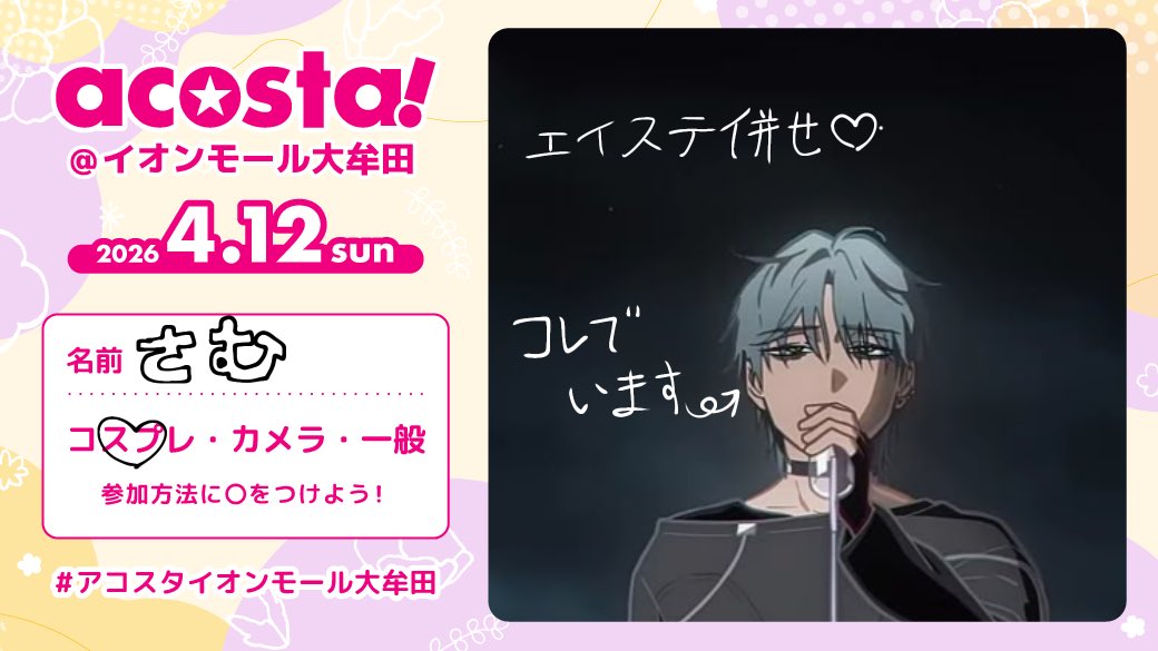 さむ@福アコ両日 tweet media