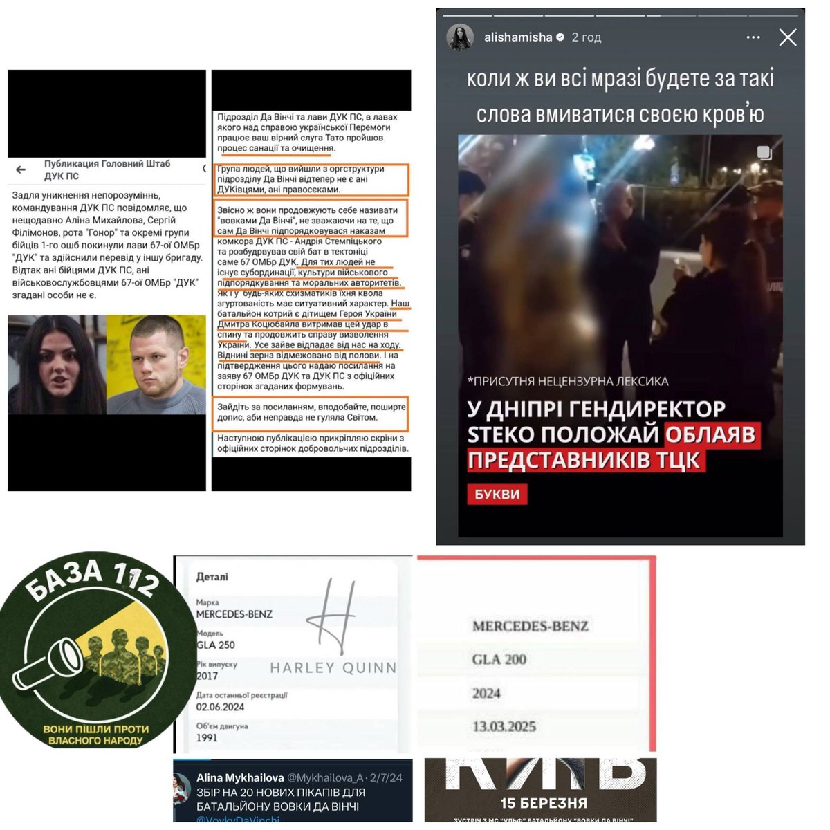 База 112 tweet media