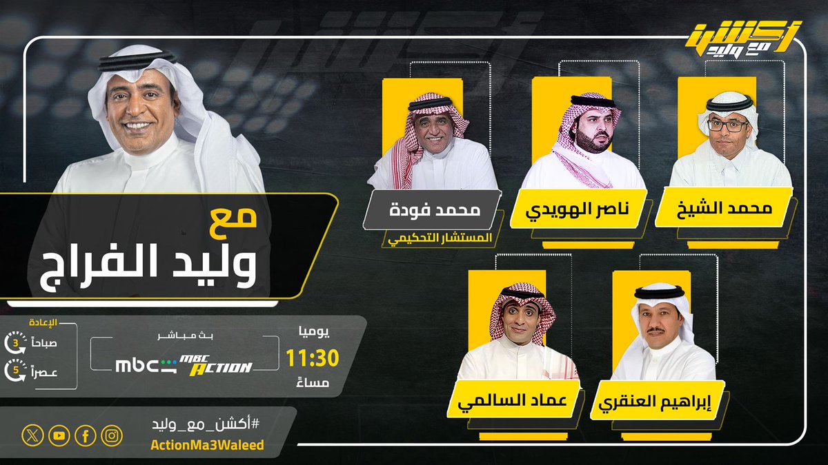 أكشن مع وليد tweet media