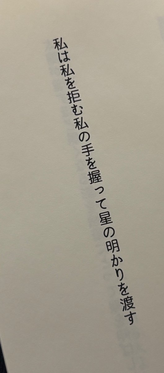 矢野浦葉 tweet media