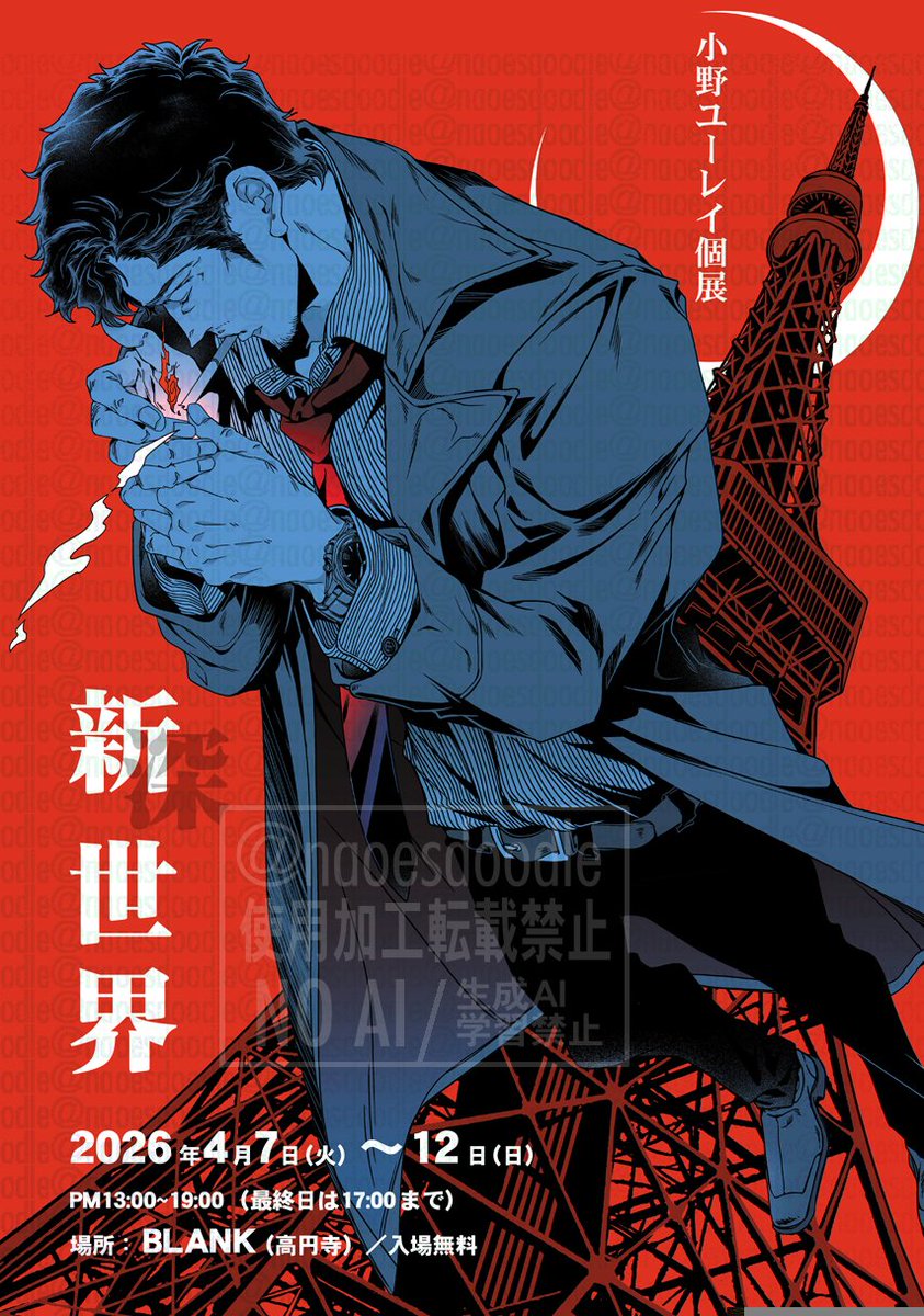 小野ユーレイ_Yourei Ono tweet media