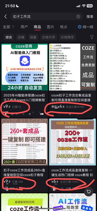 小红书9.9买了700条现成的工作流，其实在闲鱼买不到1块钱
资源分享在这👇

🔗：pan.quark.cn/s/e0844c4f6e33