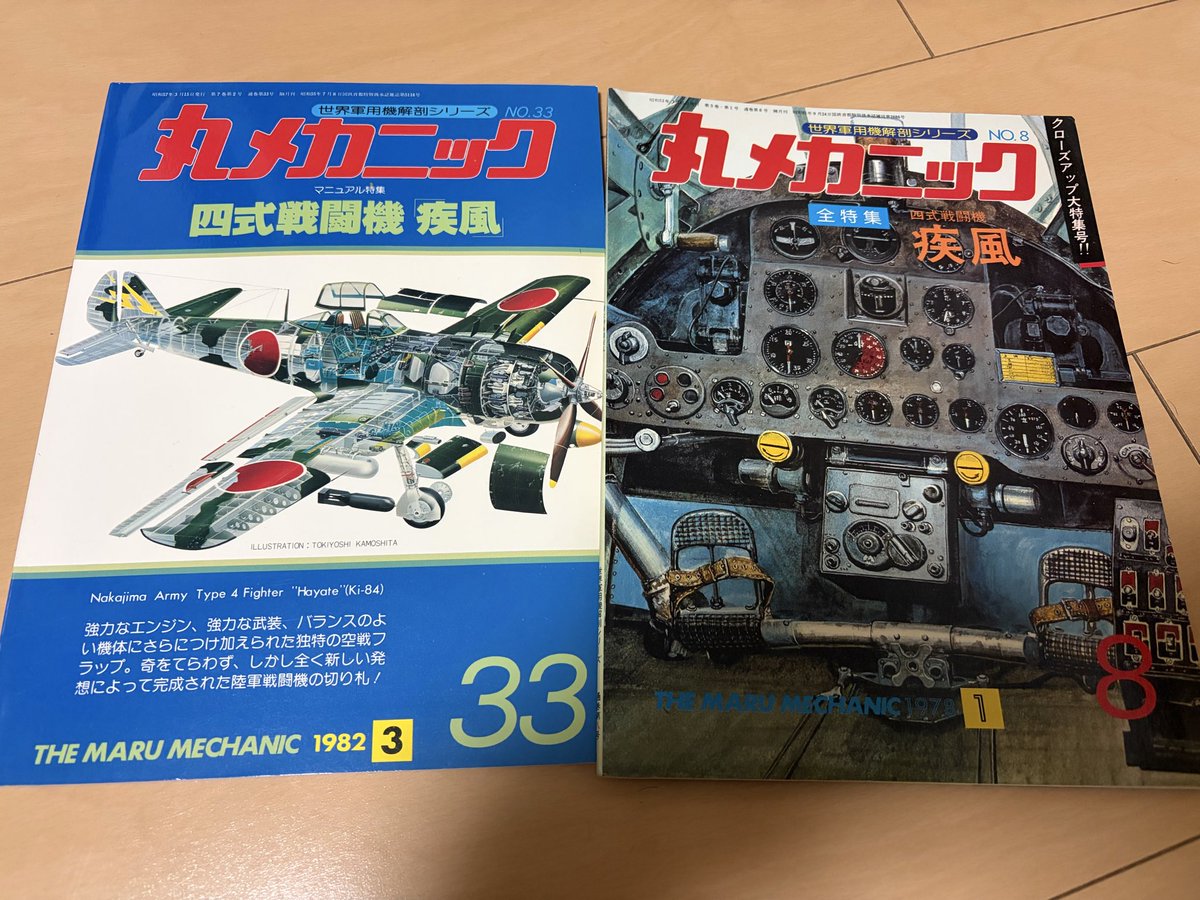 いい資料仕入れた