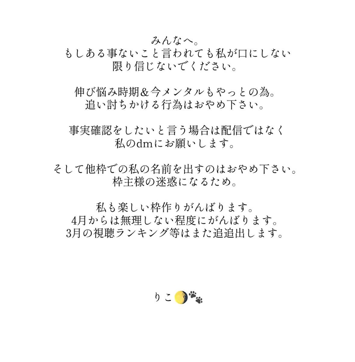 りこ🌖🐾 tweet media