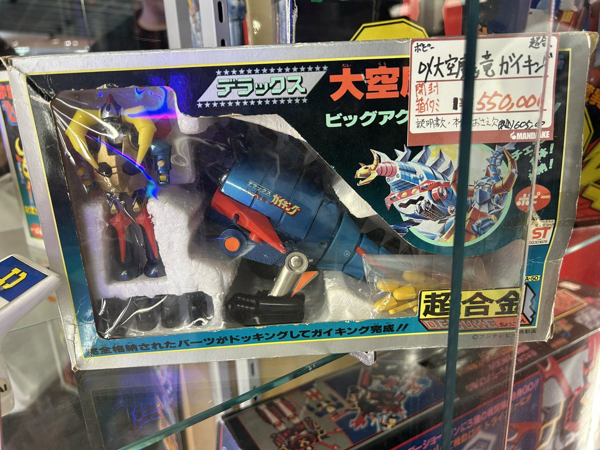 京都のまんだらけにあった
コレを復刻版にしてください
お願いします