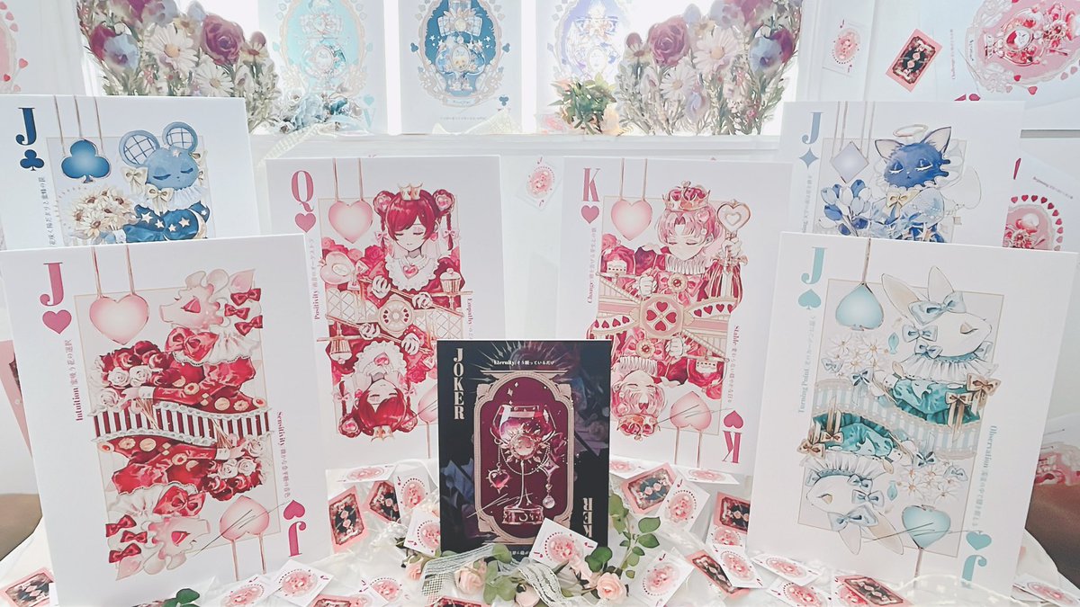 Spin@4/4~4/6トランプカード展示「よてし返臓心の僕」/作品集第3弾発売中🌧 tweet media