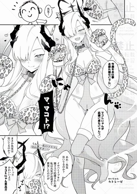 エロコスでお時間いただきに来るマコト