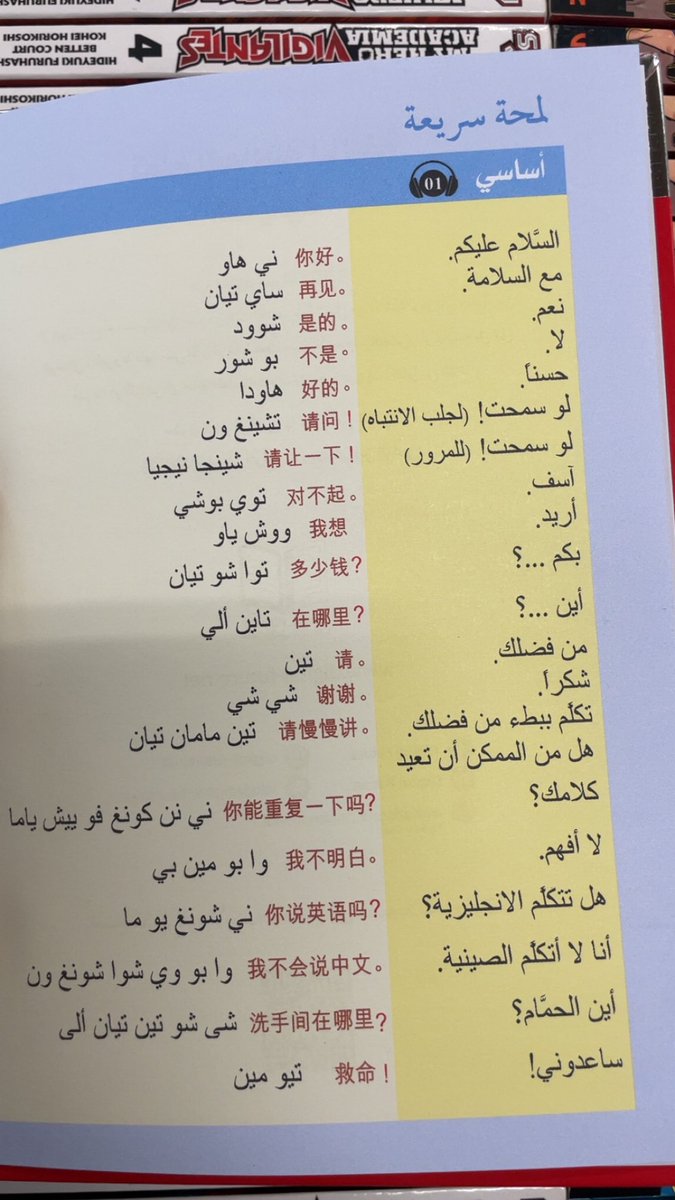 فيصل| 费斯尔 tweet media