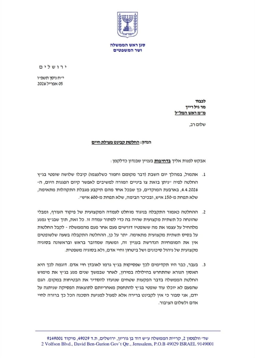 כנרת בראשי kinneret barashi tweet media