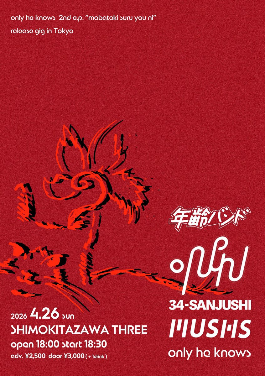 年齢バンド tweet media