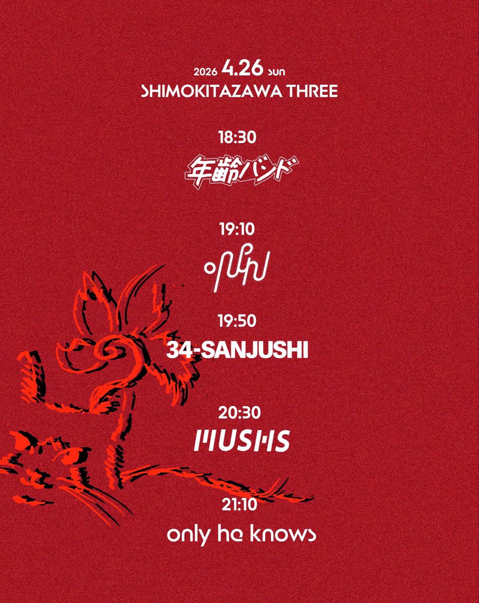 年齢バンド tweet media