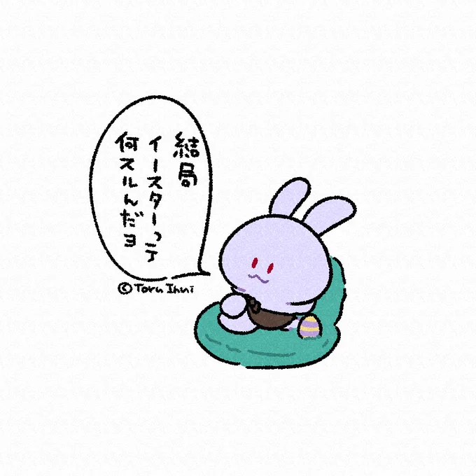 未だにわかってはいないが、とりあえずイースターの雰囲気かわいい🥚🐰

#ムラサキウサギ 