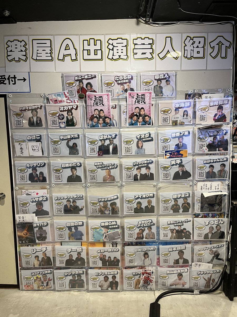 gakuyasode's tweet photo. ランキング入れ替えに伴い
入口ポスター変わりました！

デザイン
メインビジュ(母性人)
→@gakuya_jinno 
TOP&amp;レギュラー、アンダー
→@morikura_1997d 

また、2026.4〜の新ランキングは下記の通りです

TOP1 ボニーボニー(フリー)
TOP2 たらちね(松竹芸能)
TOP3 母性人(フリー)

↓続 https://t.co/lxbFFVWhvs