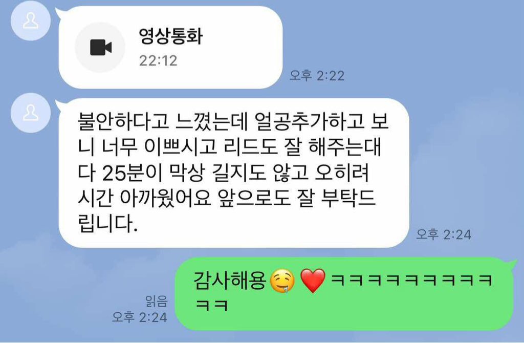 hr_1day2's tweet photo. 열심히 싸게 해드립니다 ❤️🐰

라인 oxox1299

#섹트 #자영 #영섹 #폰섹 #온플 #얼공자영 https://t.co/HUibVmtrlL