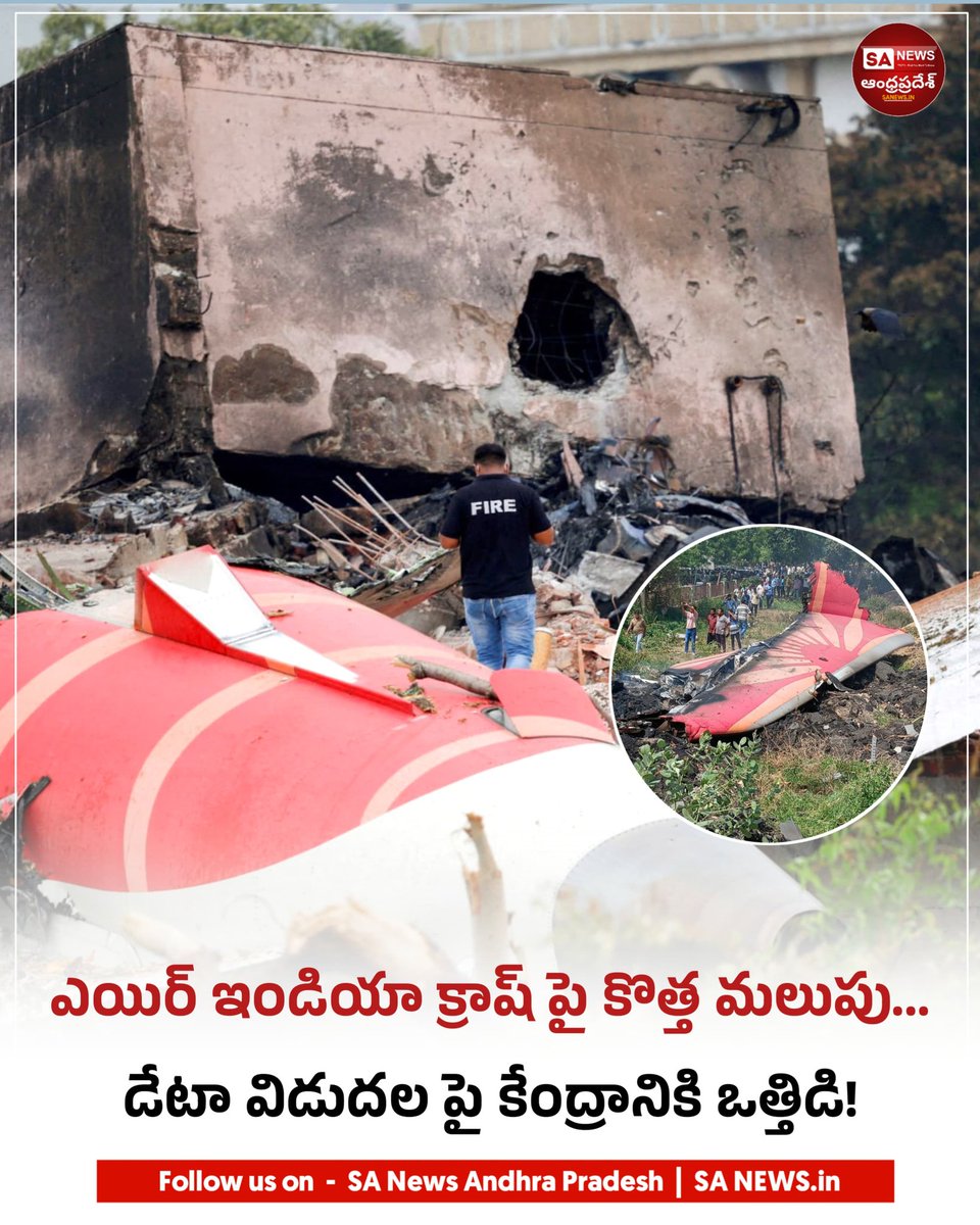 sanewsap's tweet image. Ahmedabad Air India crash: 30 families urge Narendra Modi to release black box data, seeking clarity on cause of 260 deaths.

#AirIndiaCrash #AhmedabadCrash #BlackBoxData #CockpitVoiceRecorder #AviationSafety #FlightAccident #IndiaNews #SANewsAP